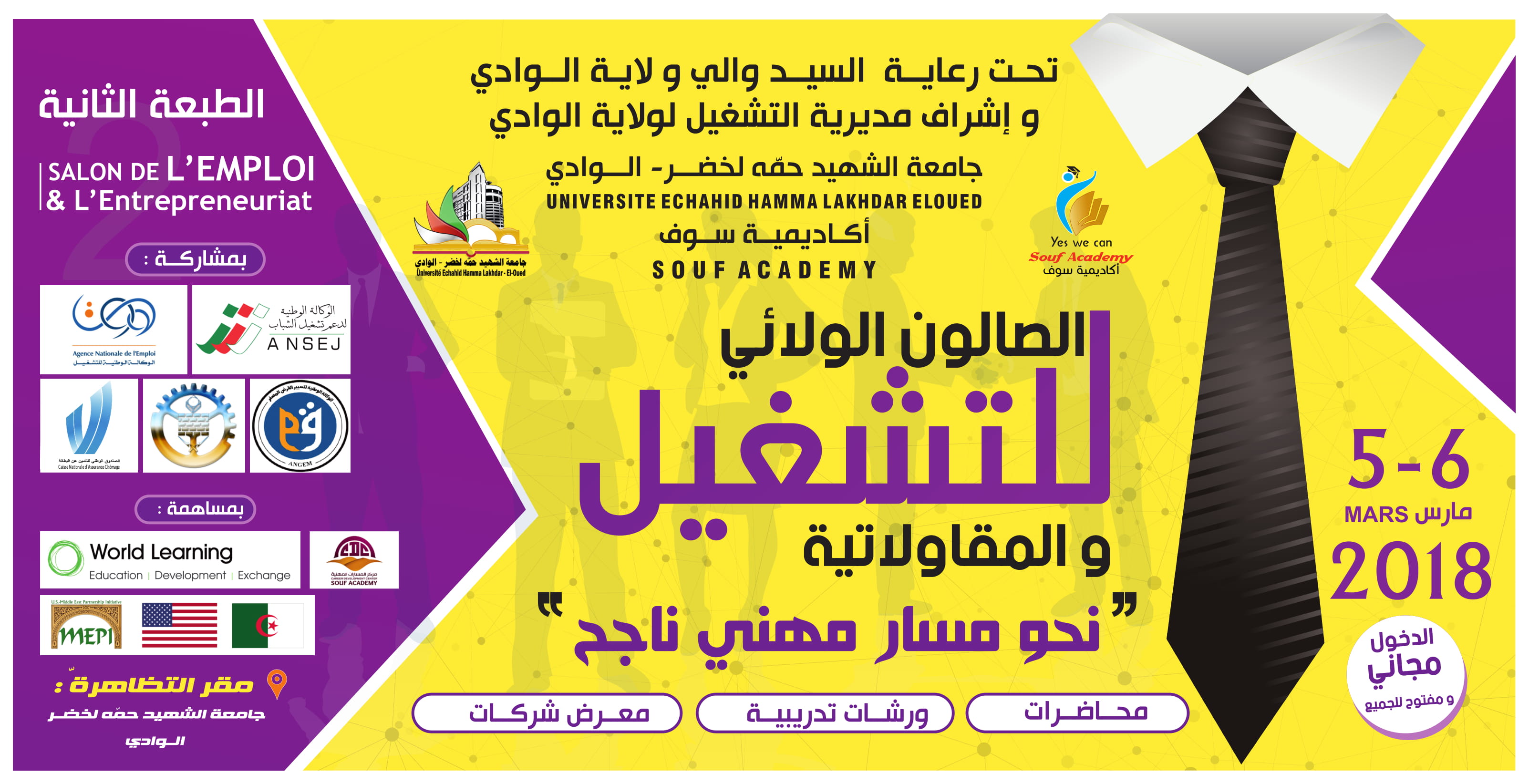 ACADEMY JOB 2018 banner 4MX2M-1