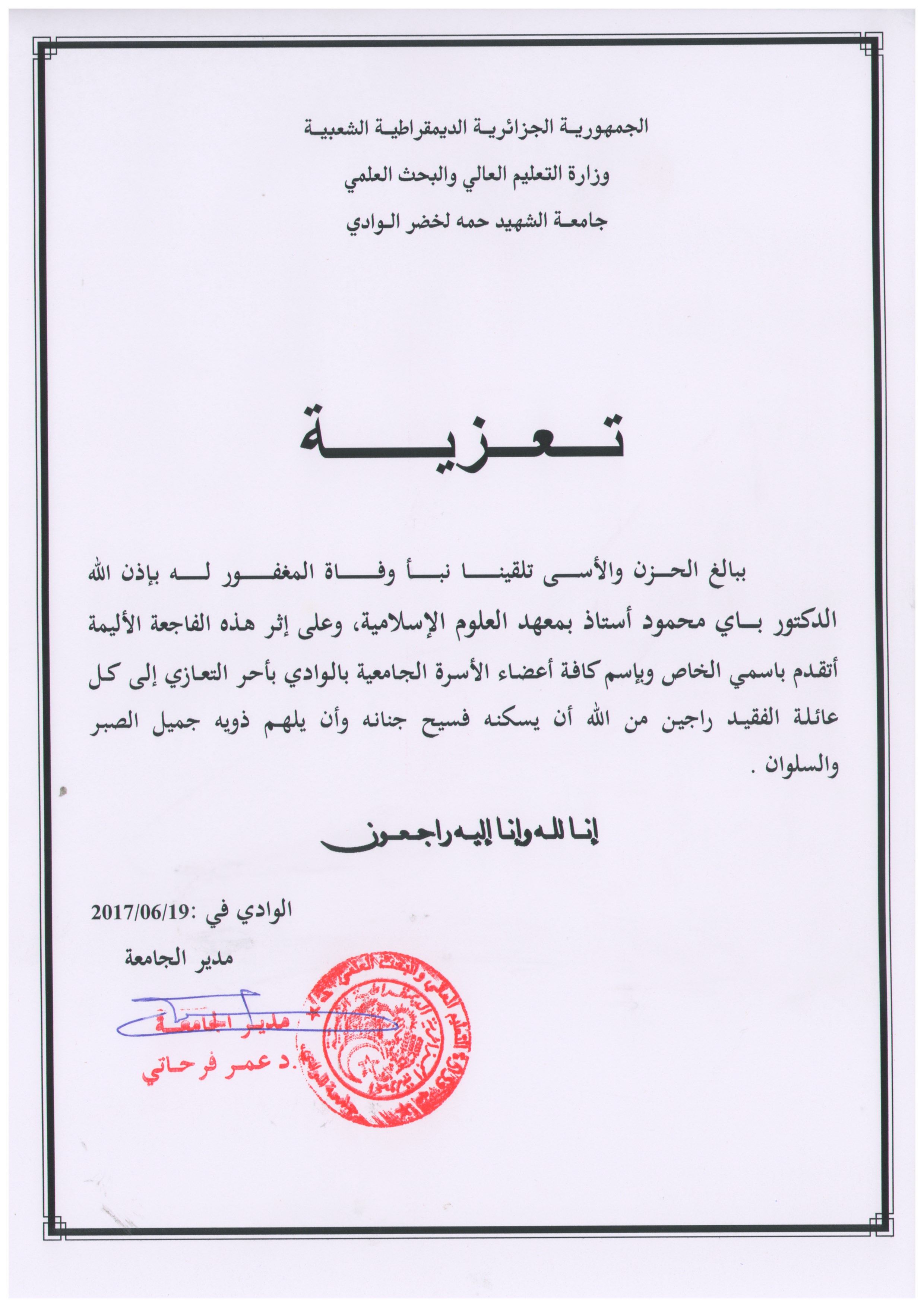 Scan20170619094230 001