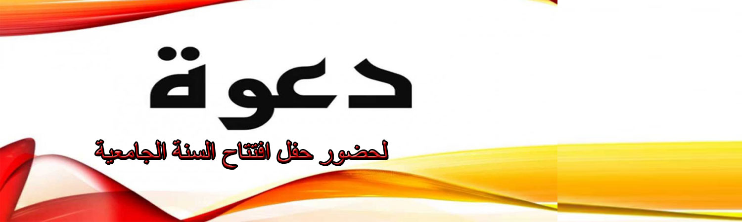 iftitahsana2019