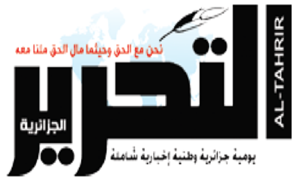 لوغو التحرير