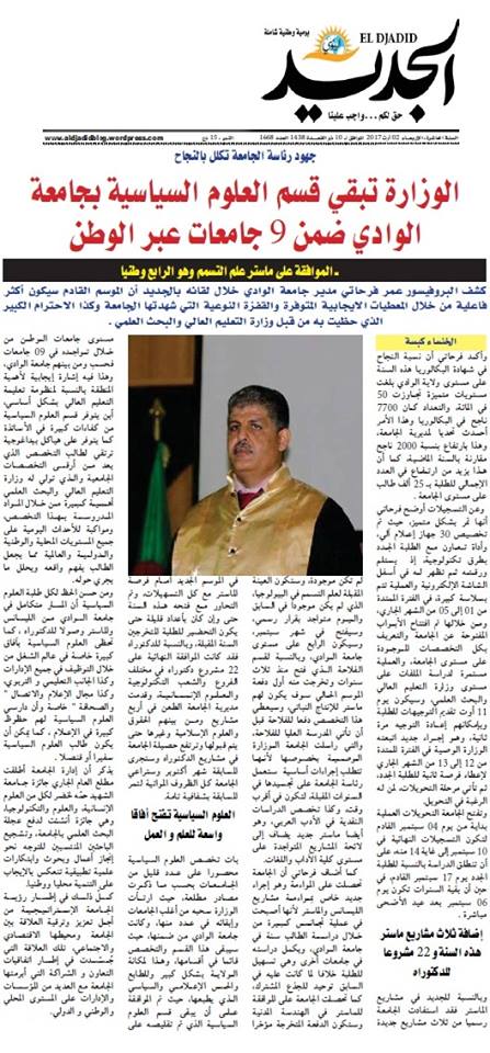 الجديدالعلوم السياسية