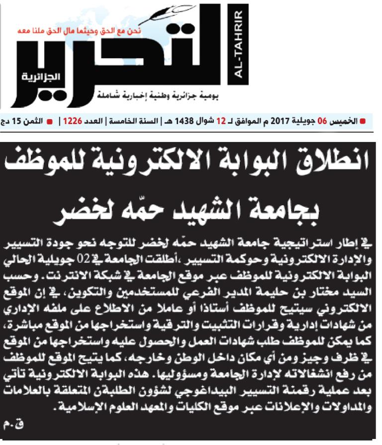 جريدة التحرير البوابة الالكترونية