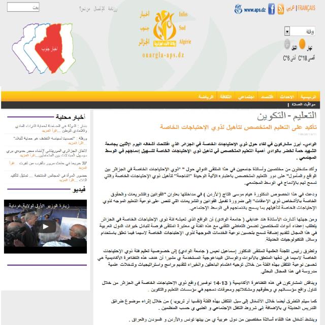 ملتقى العلوم 2017الاجتماعية