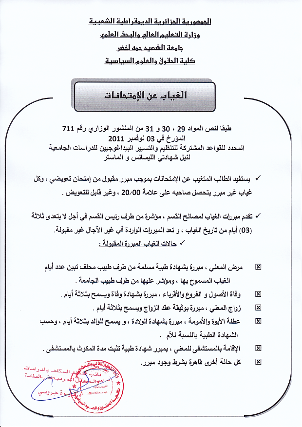 Liste pour effectuer des examens et des absences2
