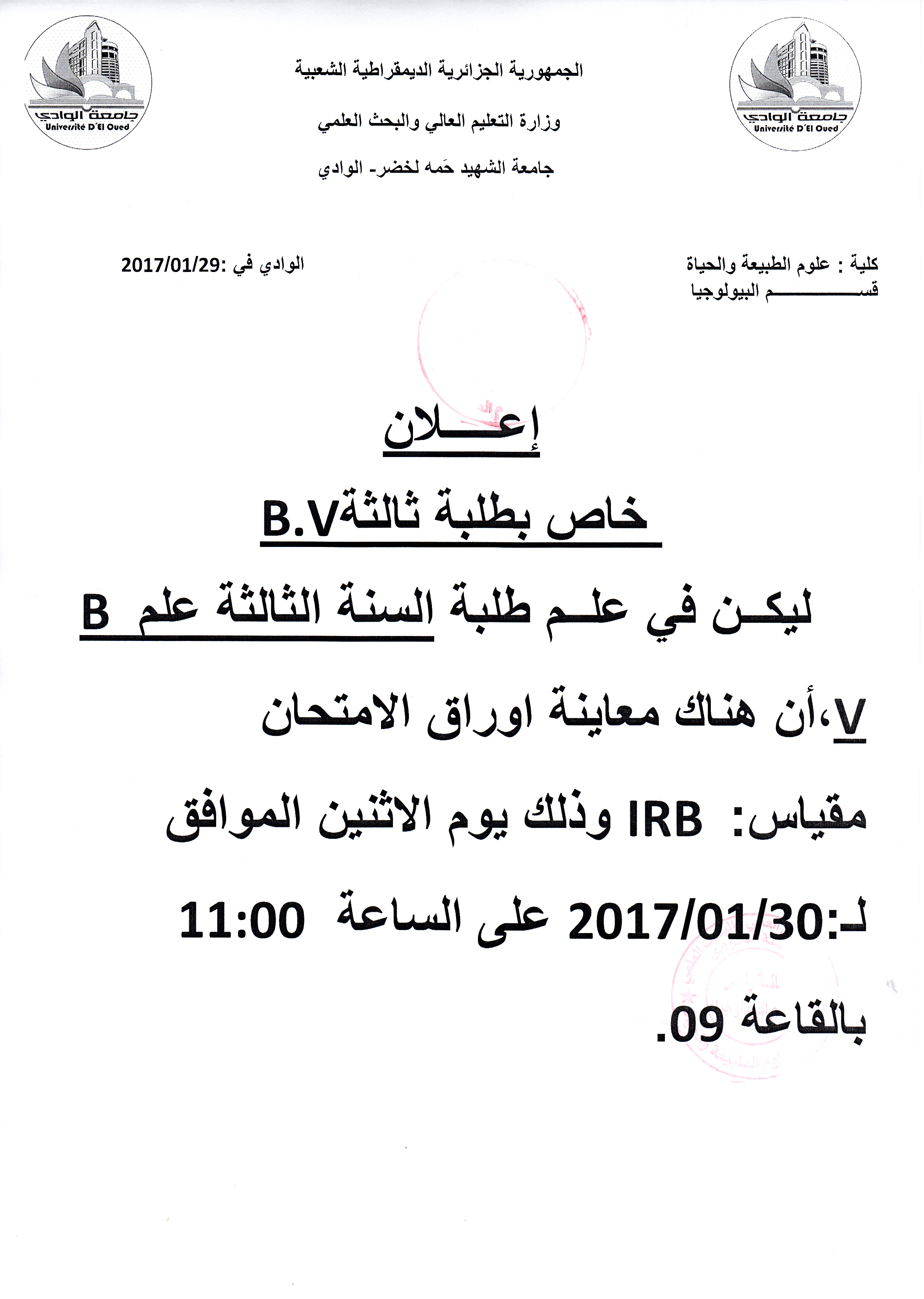 cons irb 117