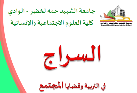 logosiraj