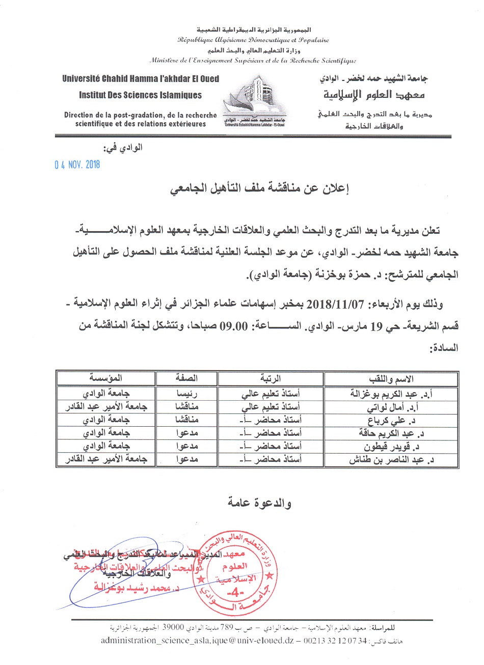 بوخزنة