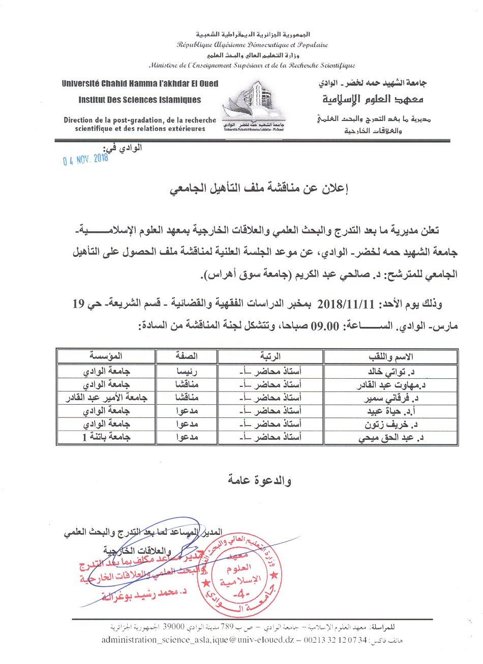 صالحي