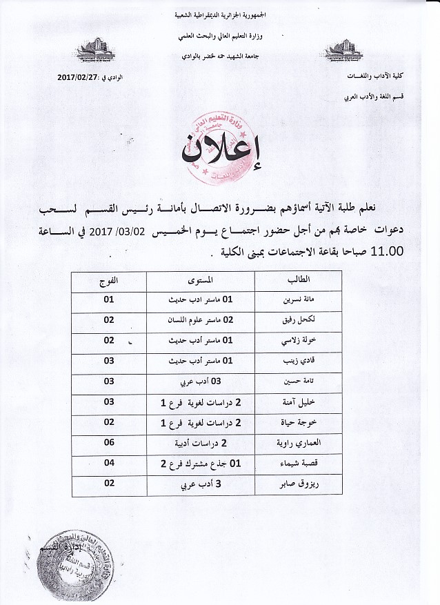 إعلان لطلبة
