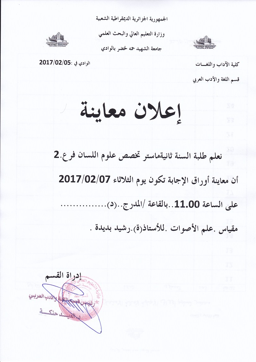 اعلان معاينة