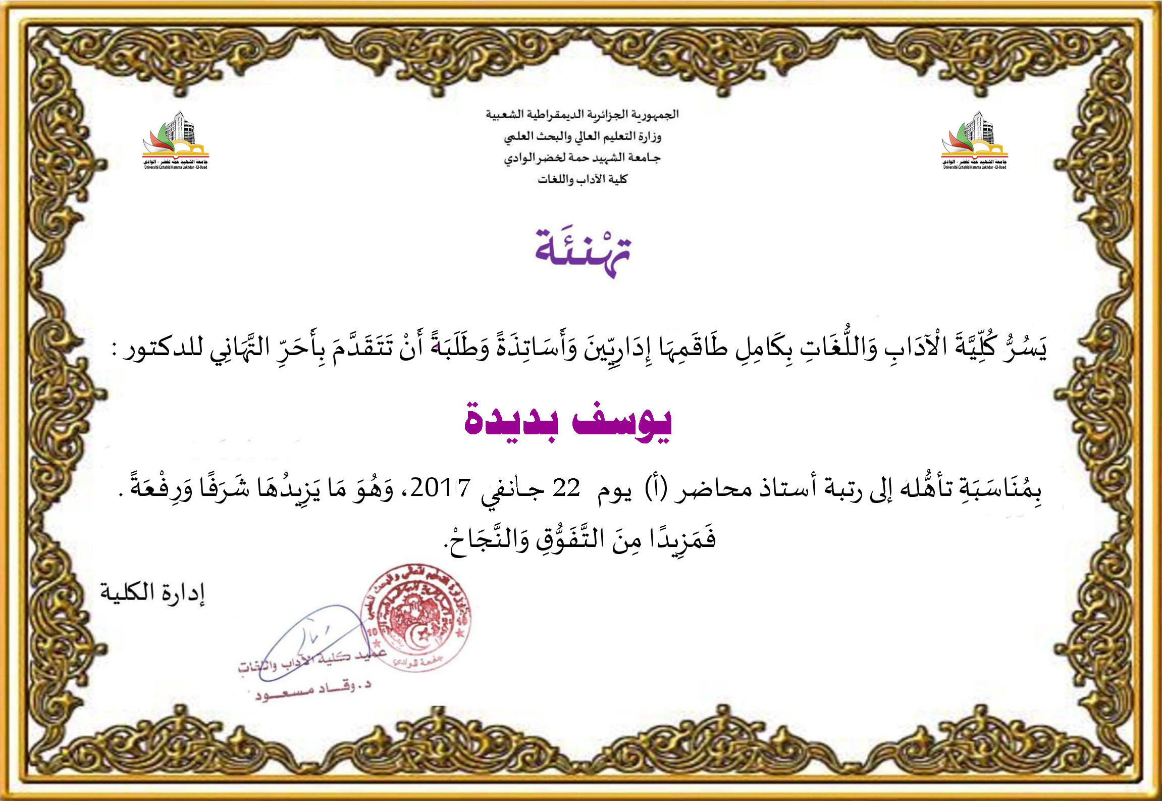 بديدة