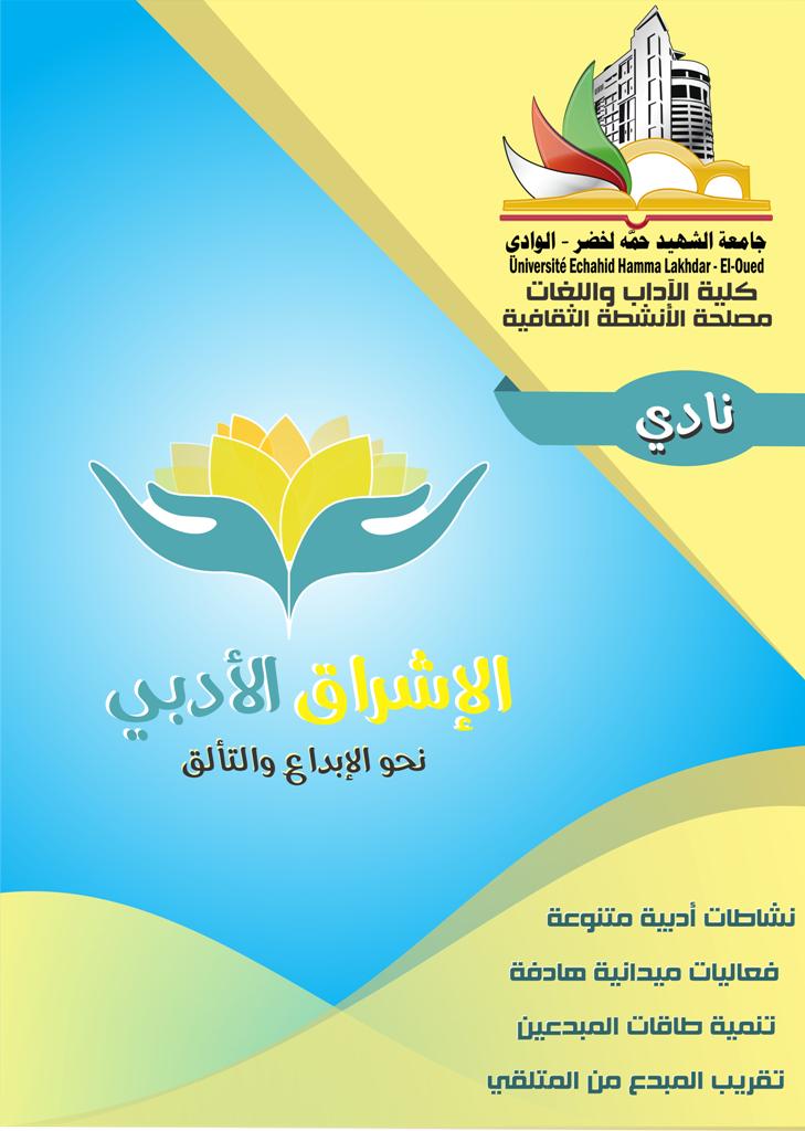 بوندرول النادي fini