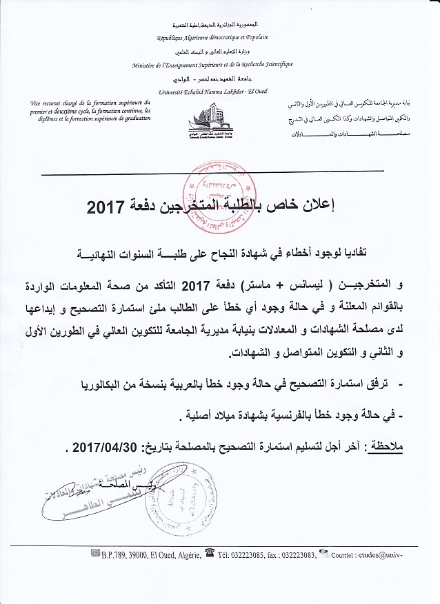 إعلان هام
