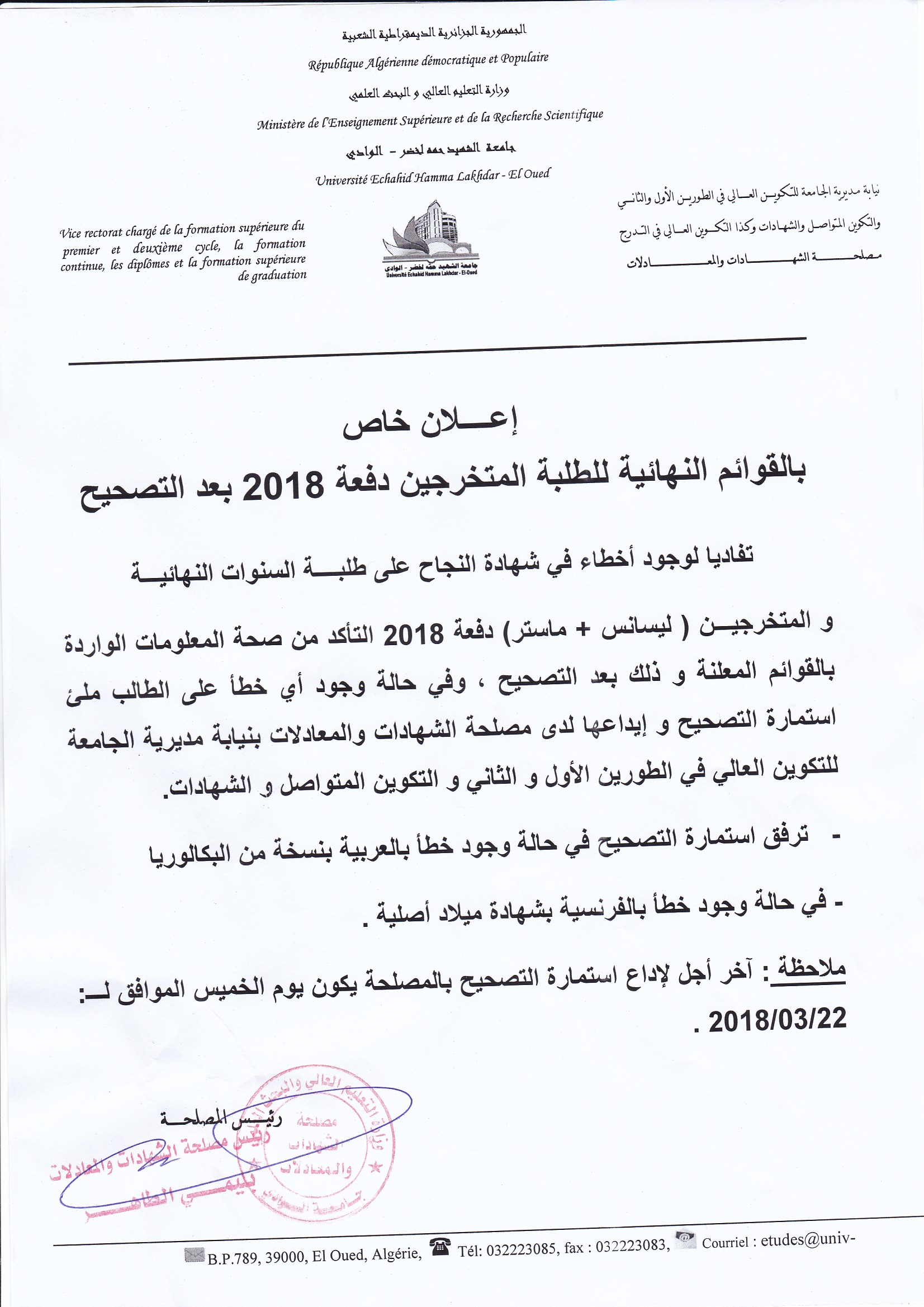 ALFES2018