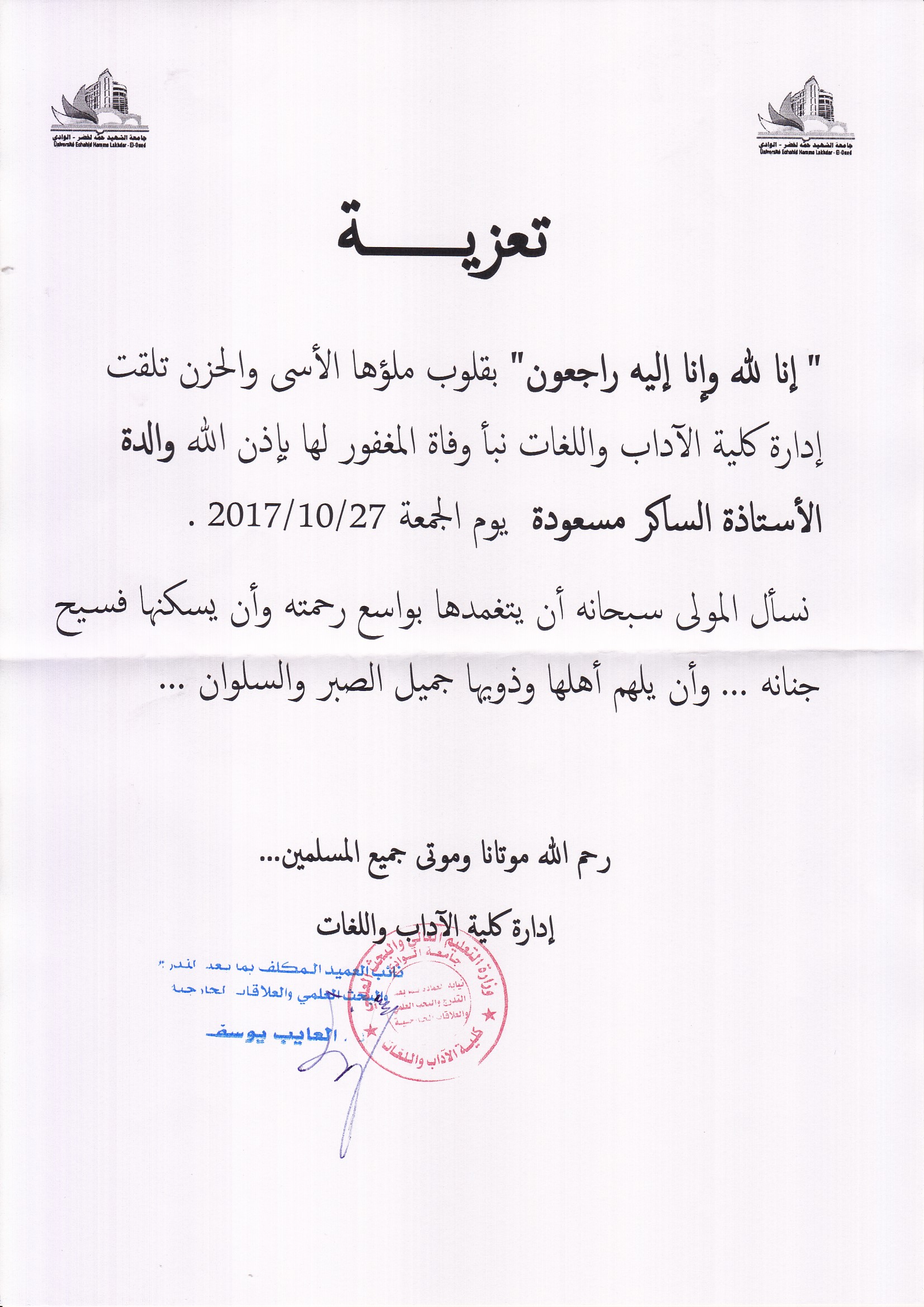IMG 20171030 0001