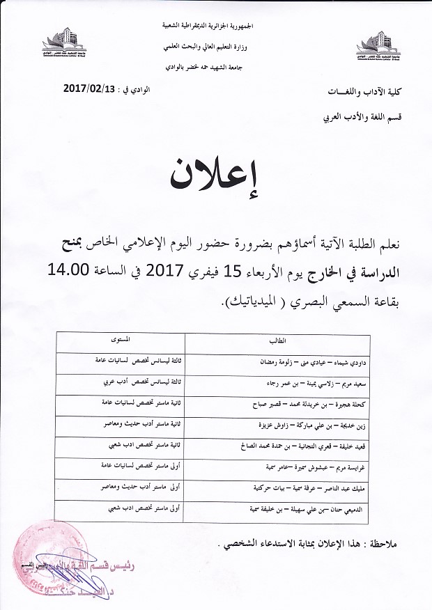 إعلان منح بالخارج