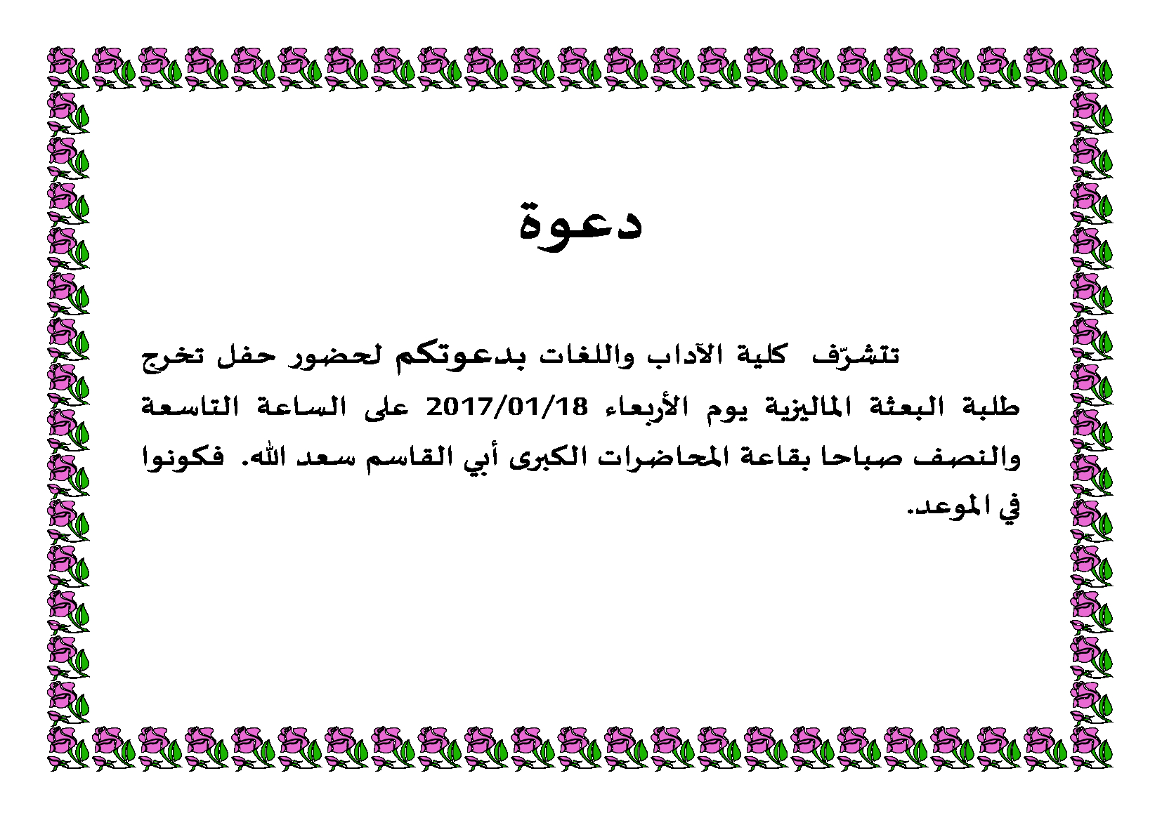 حفل