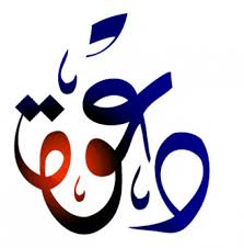 دعوة