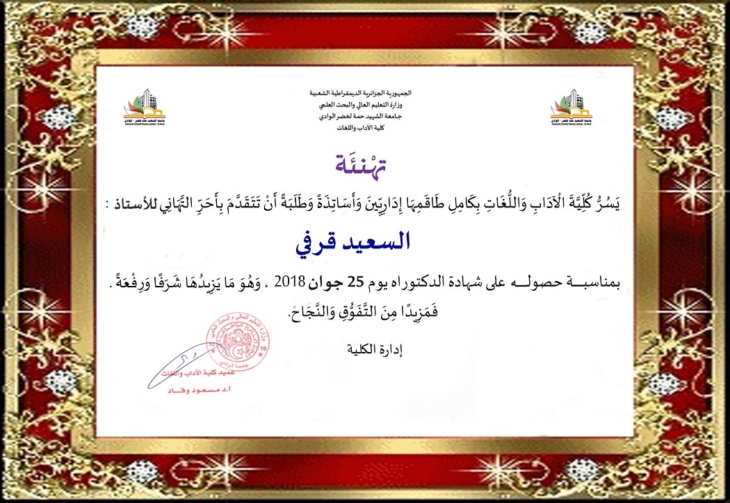قرفي