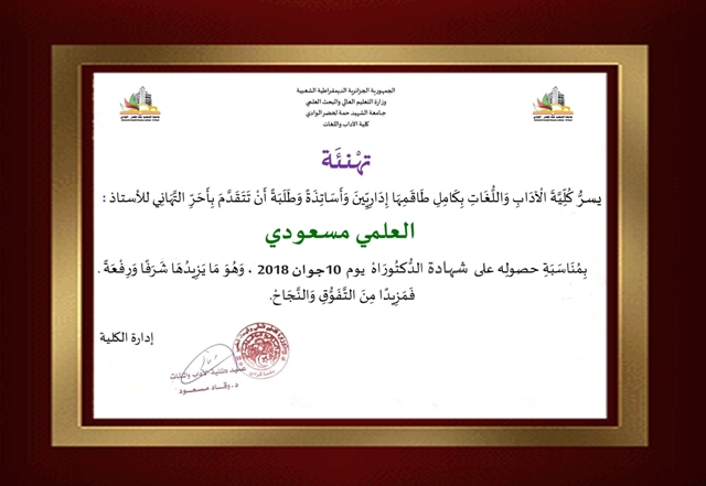 مسعودي