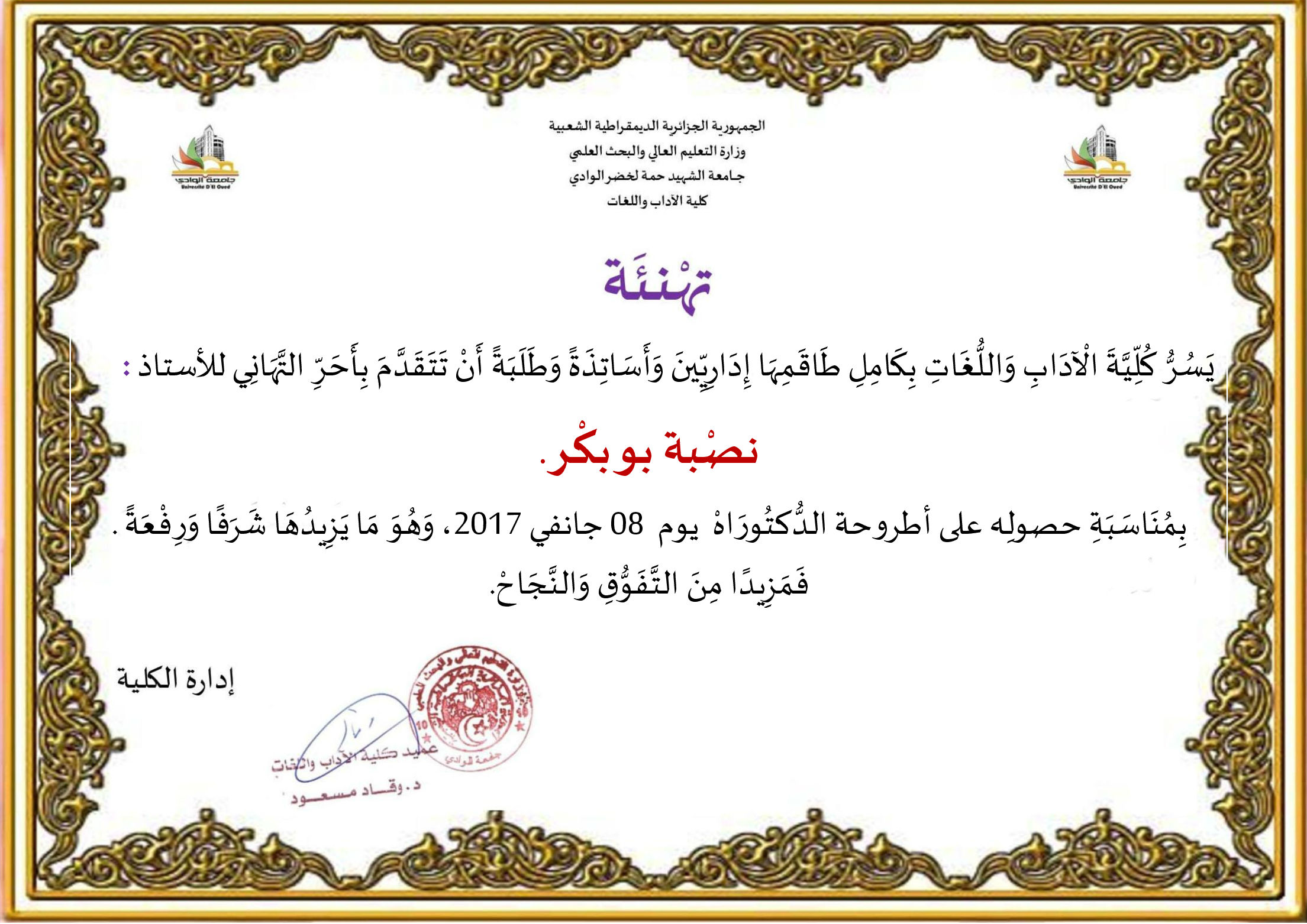نصبة 1