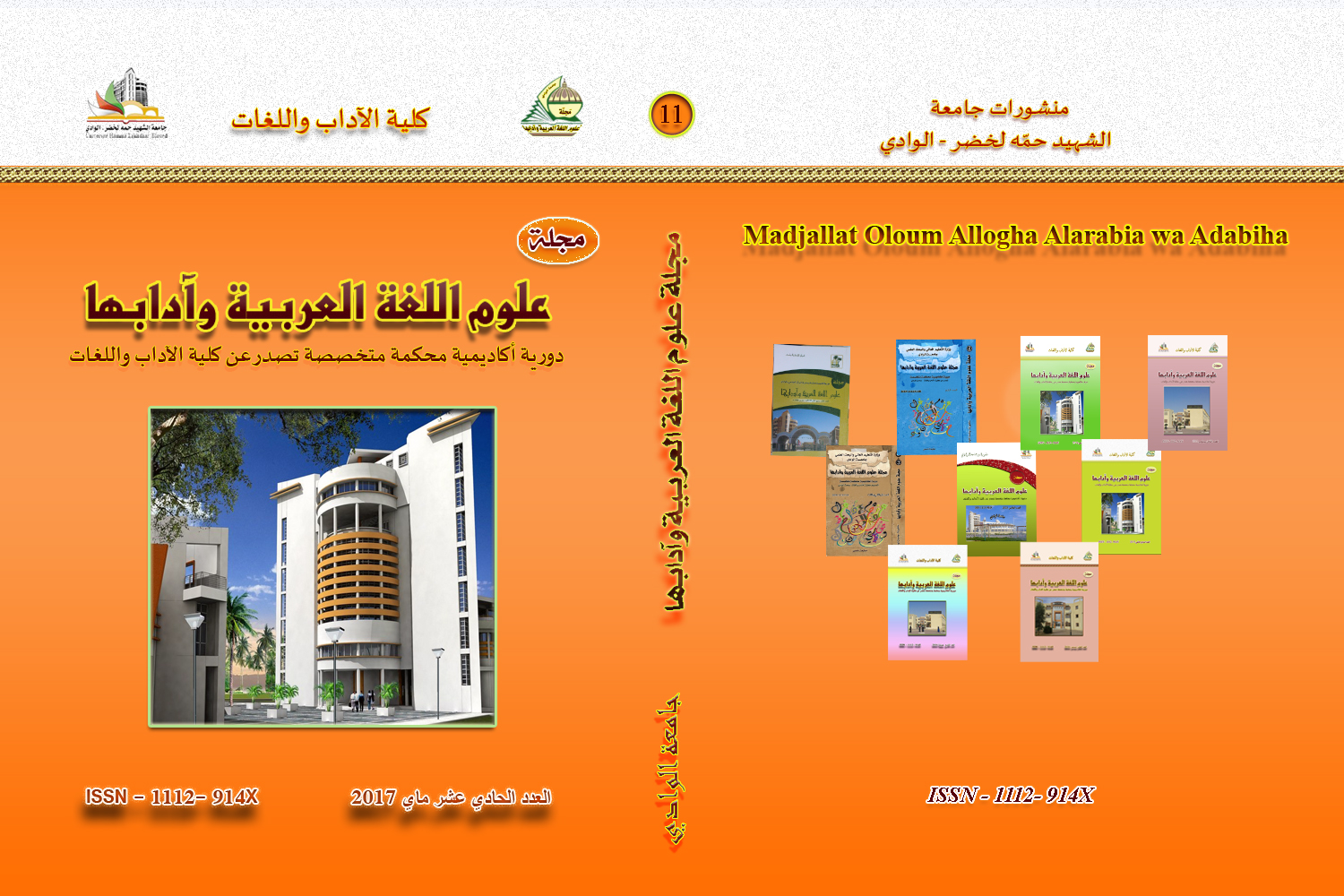 واجهة 11