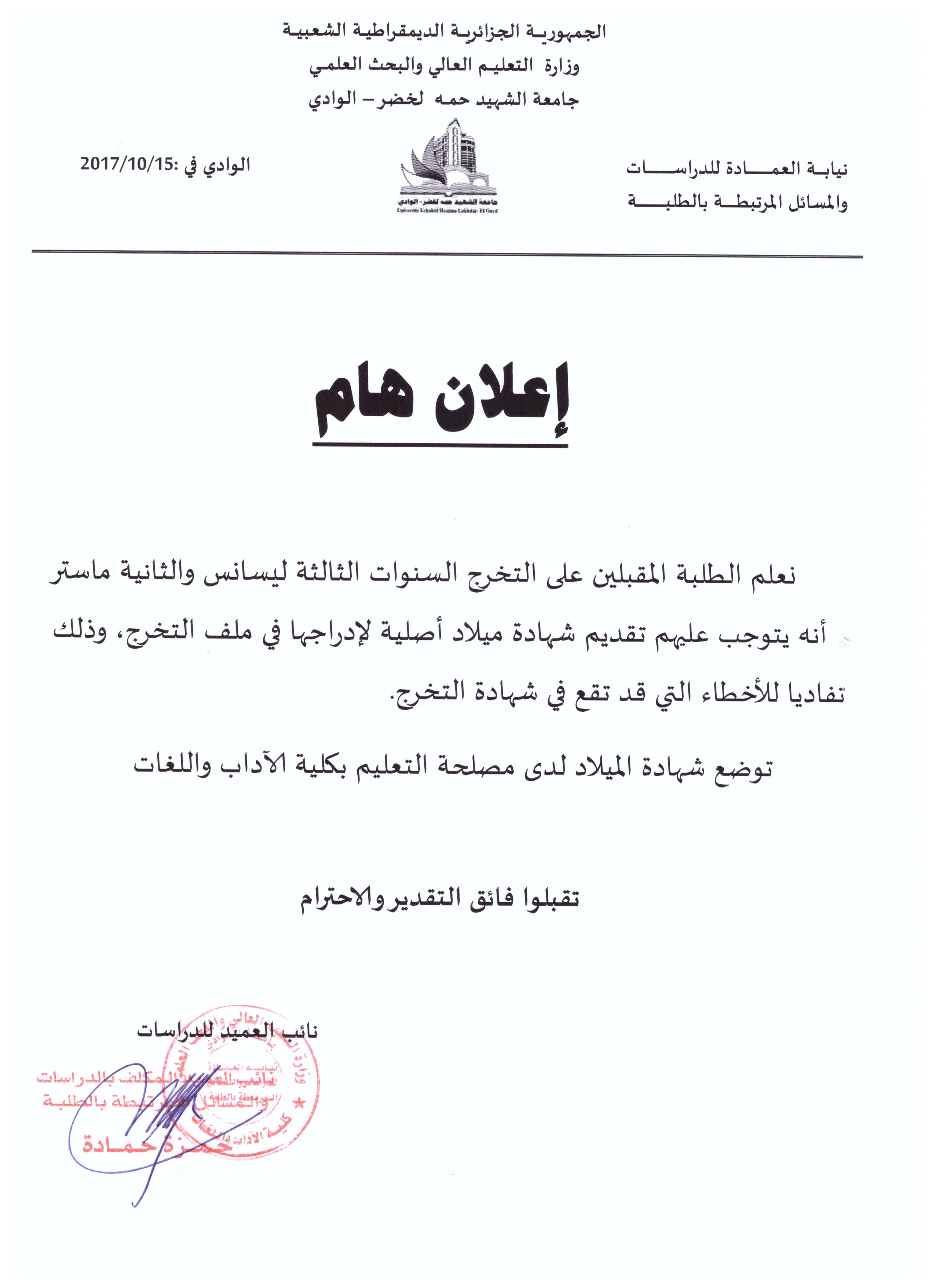 إعلان