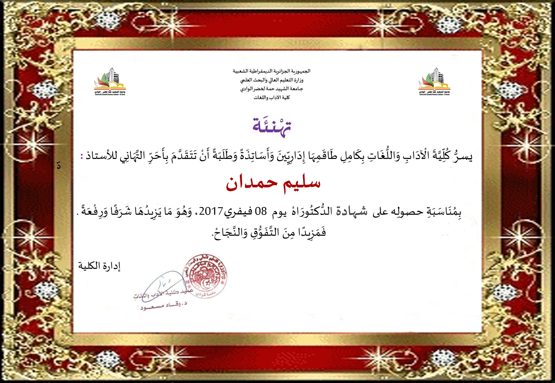 حمدان