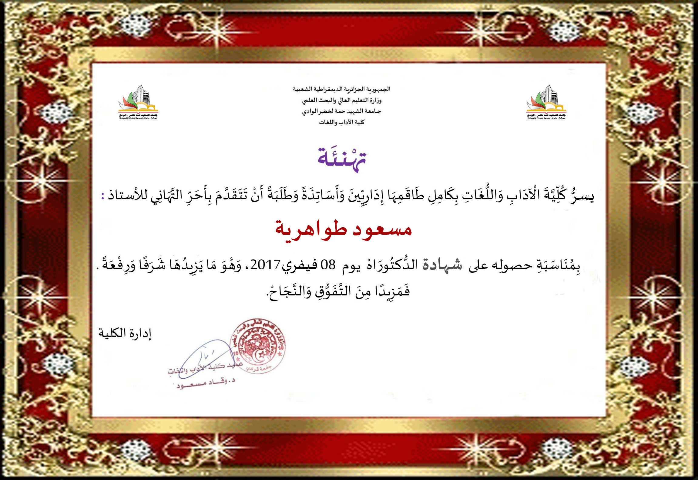 طواهرية