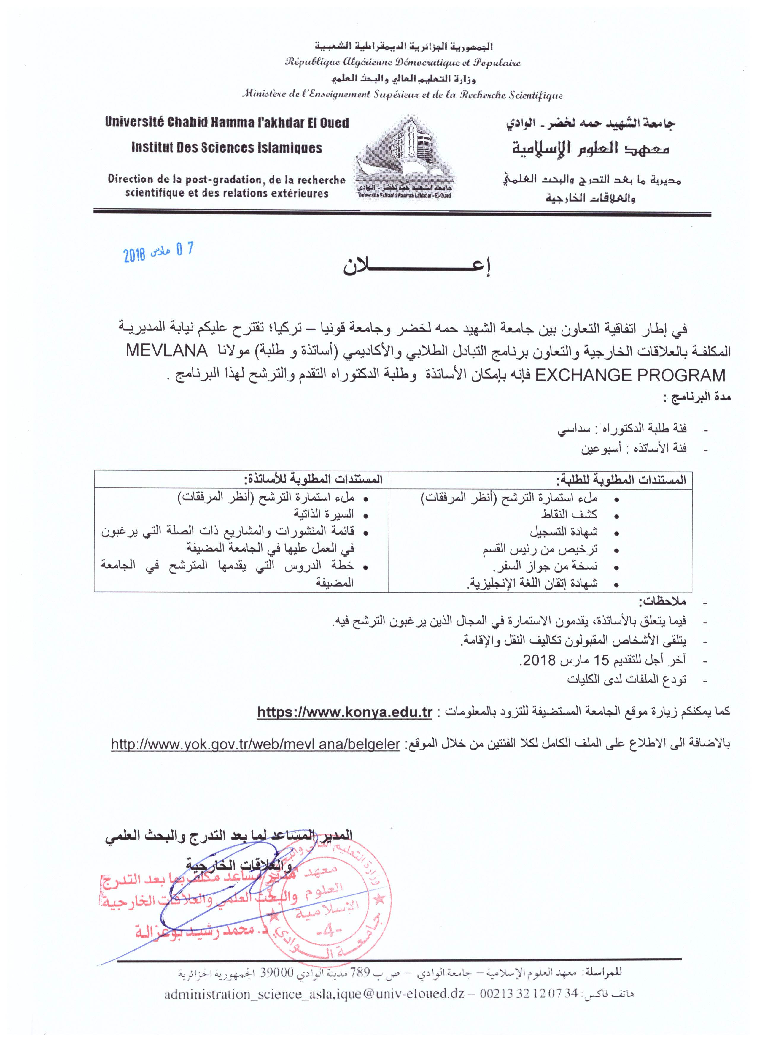 bourse konya2018