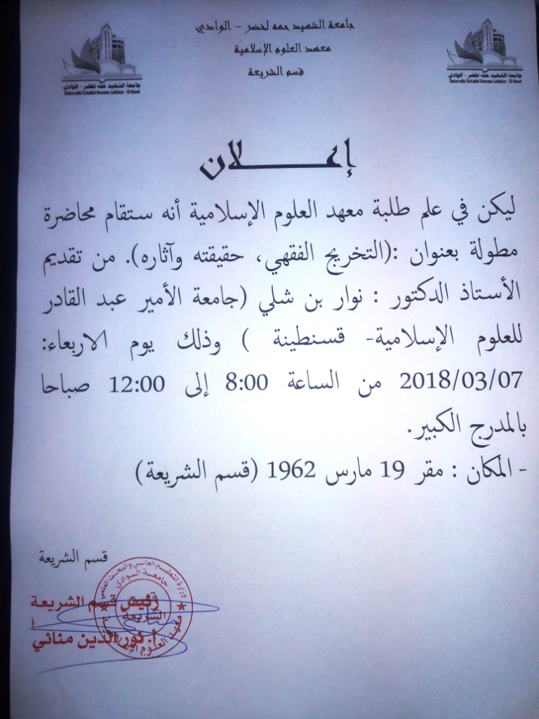 mohadara2018