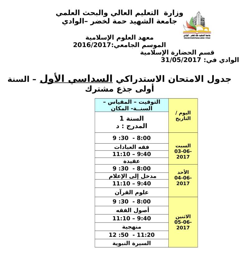 ratrappage1-1