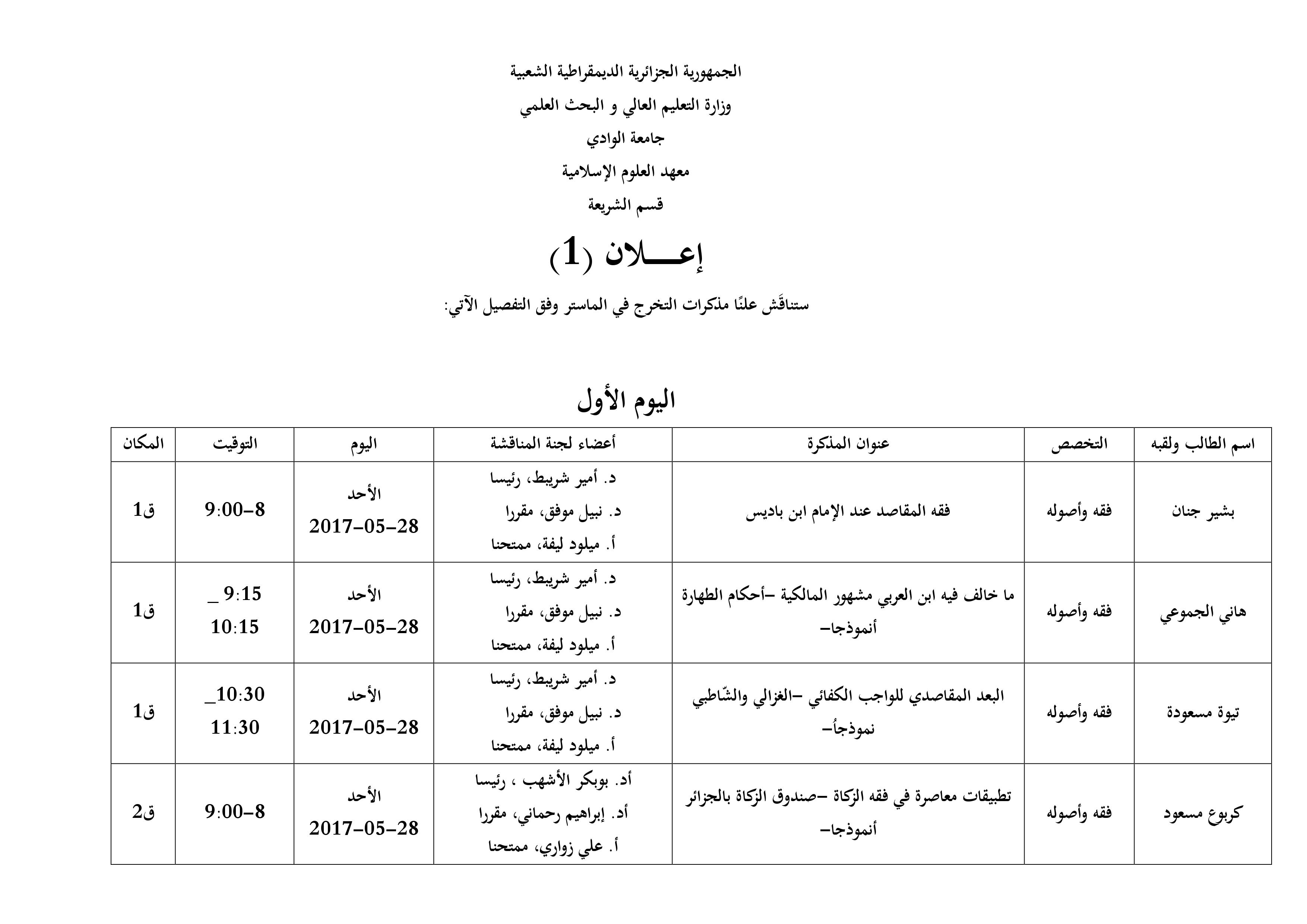 avis 1 1