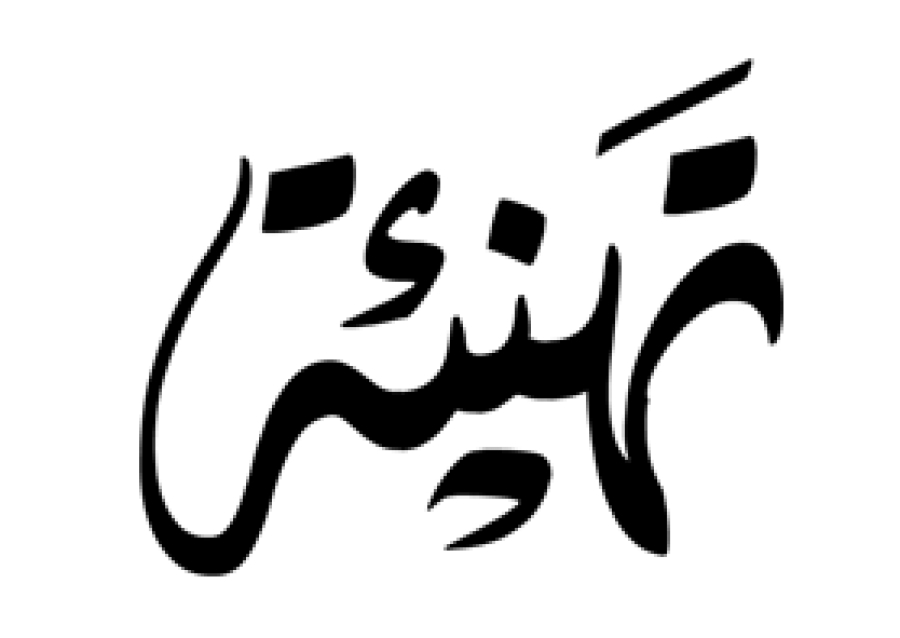 tahnia