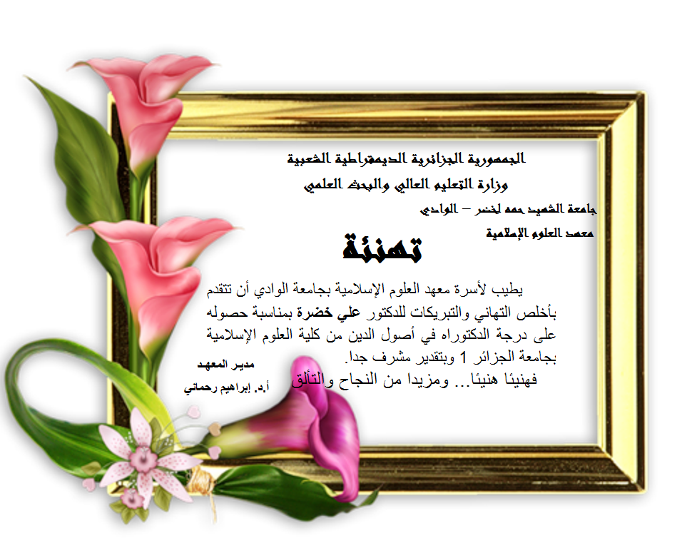 tahnia