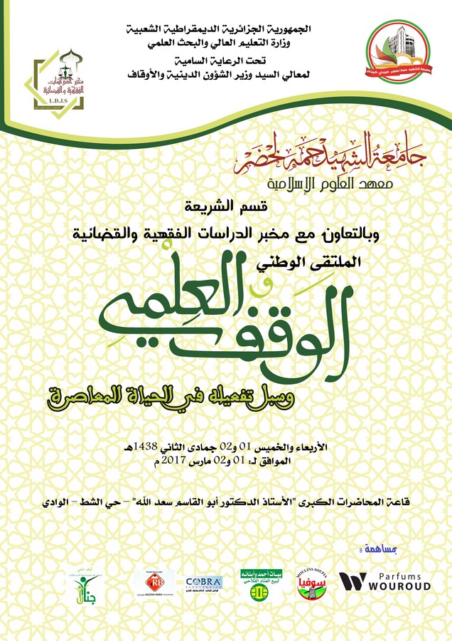 waqf