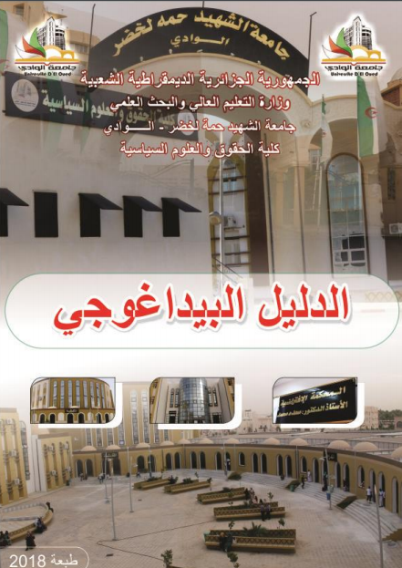 الدليل