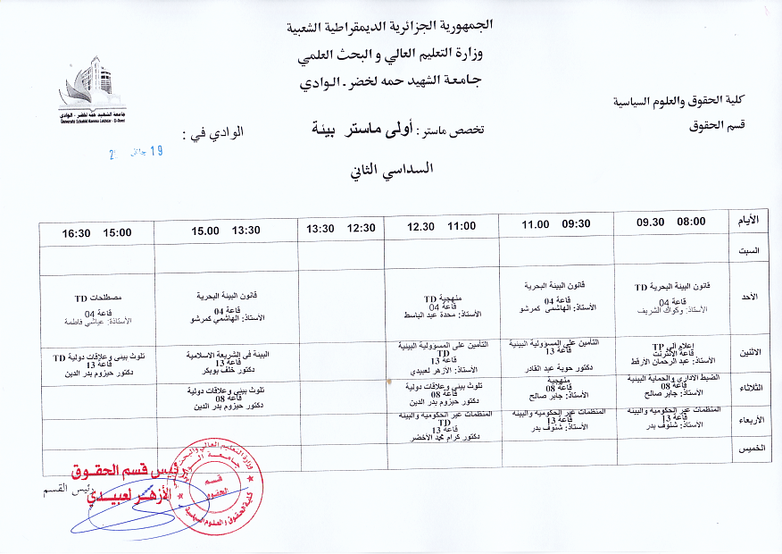 1ماستربيئة