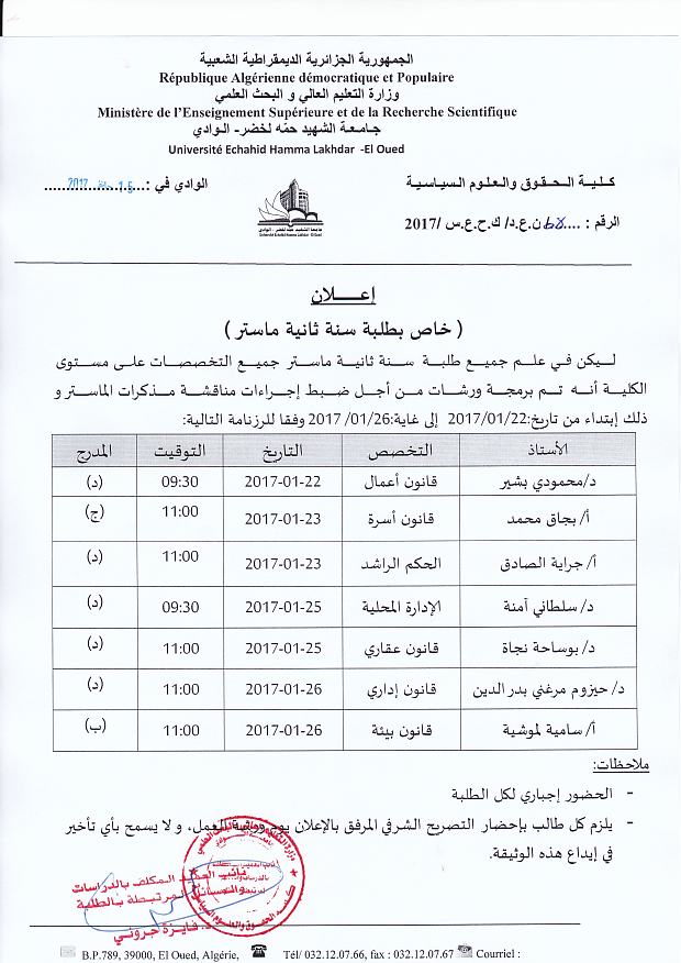 2ماستر