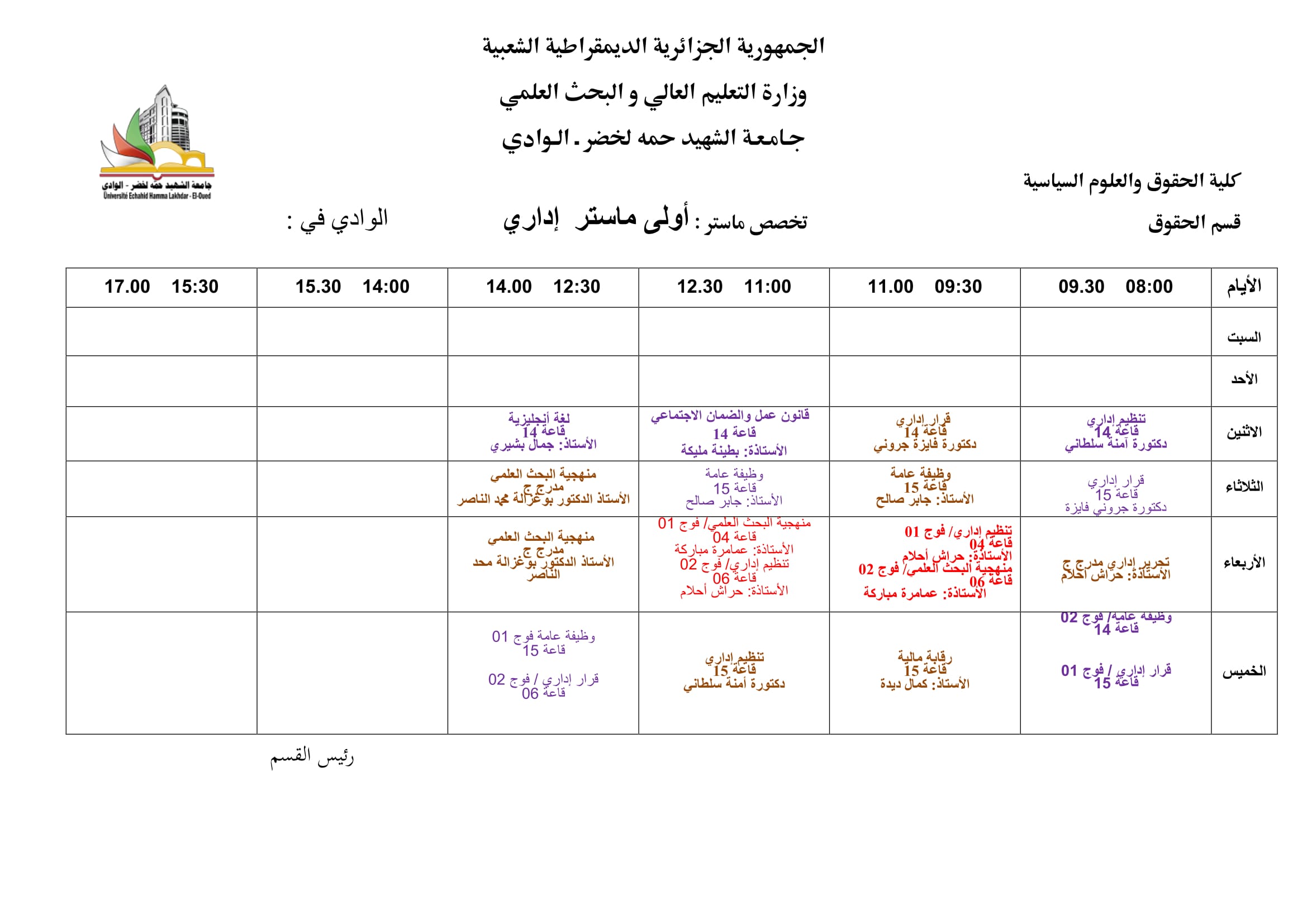 اداري-1