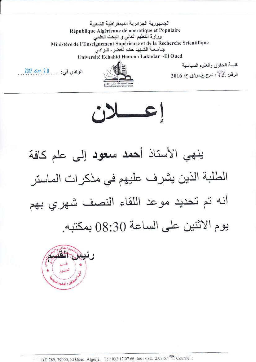 اعلان تاطير1