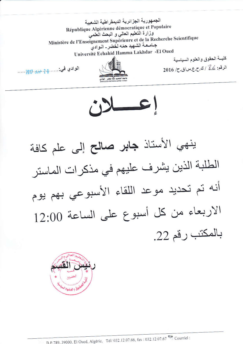 اعلان تاطير2
