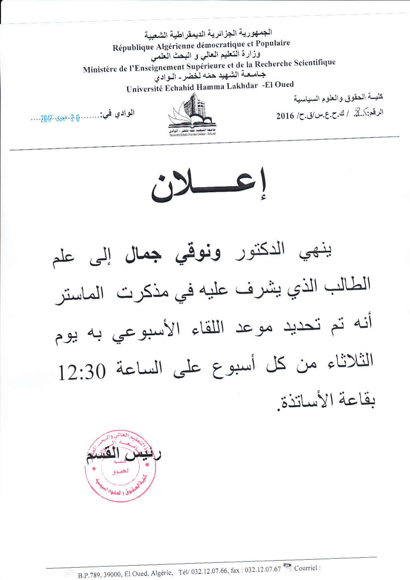 اعلان تاطير3