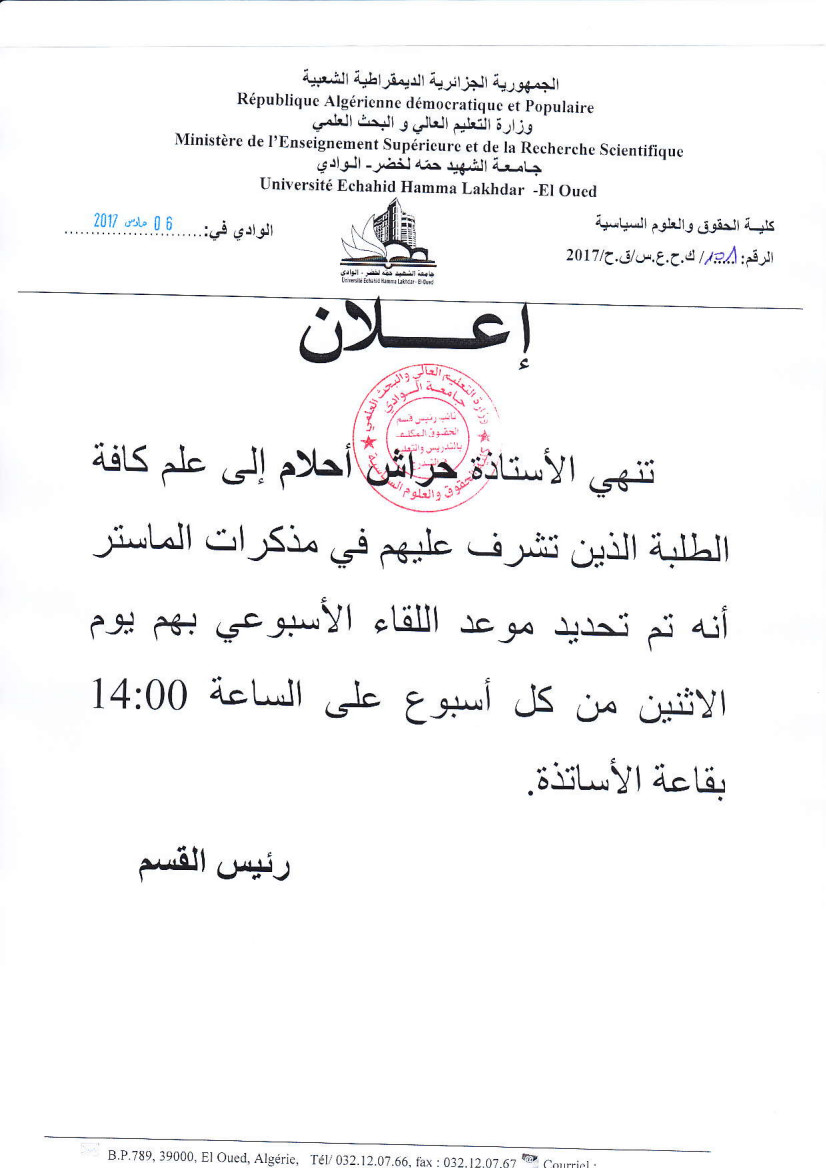 حراش احلام