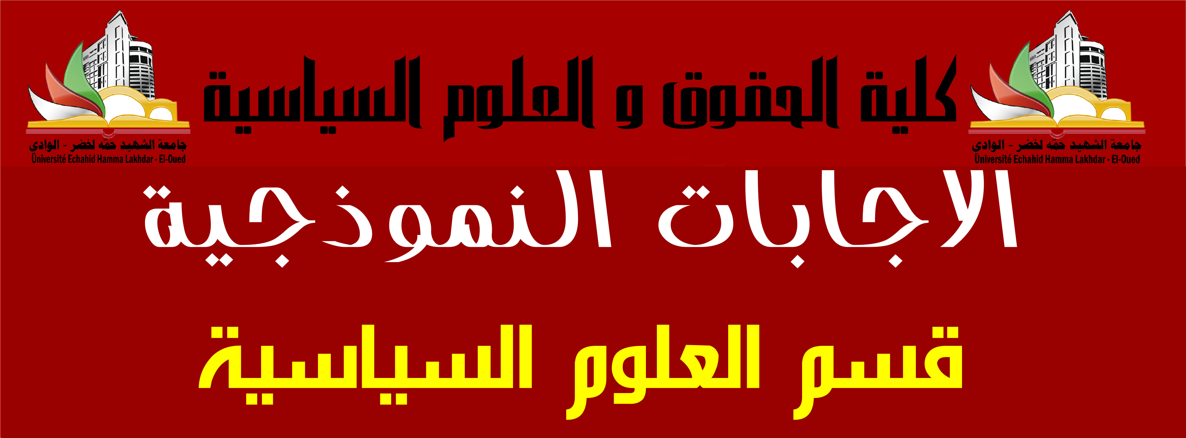 حقوق