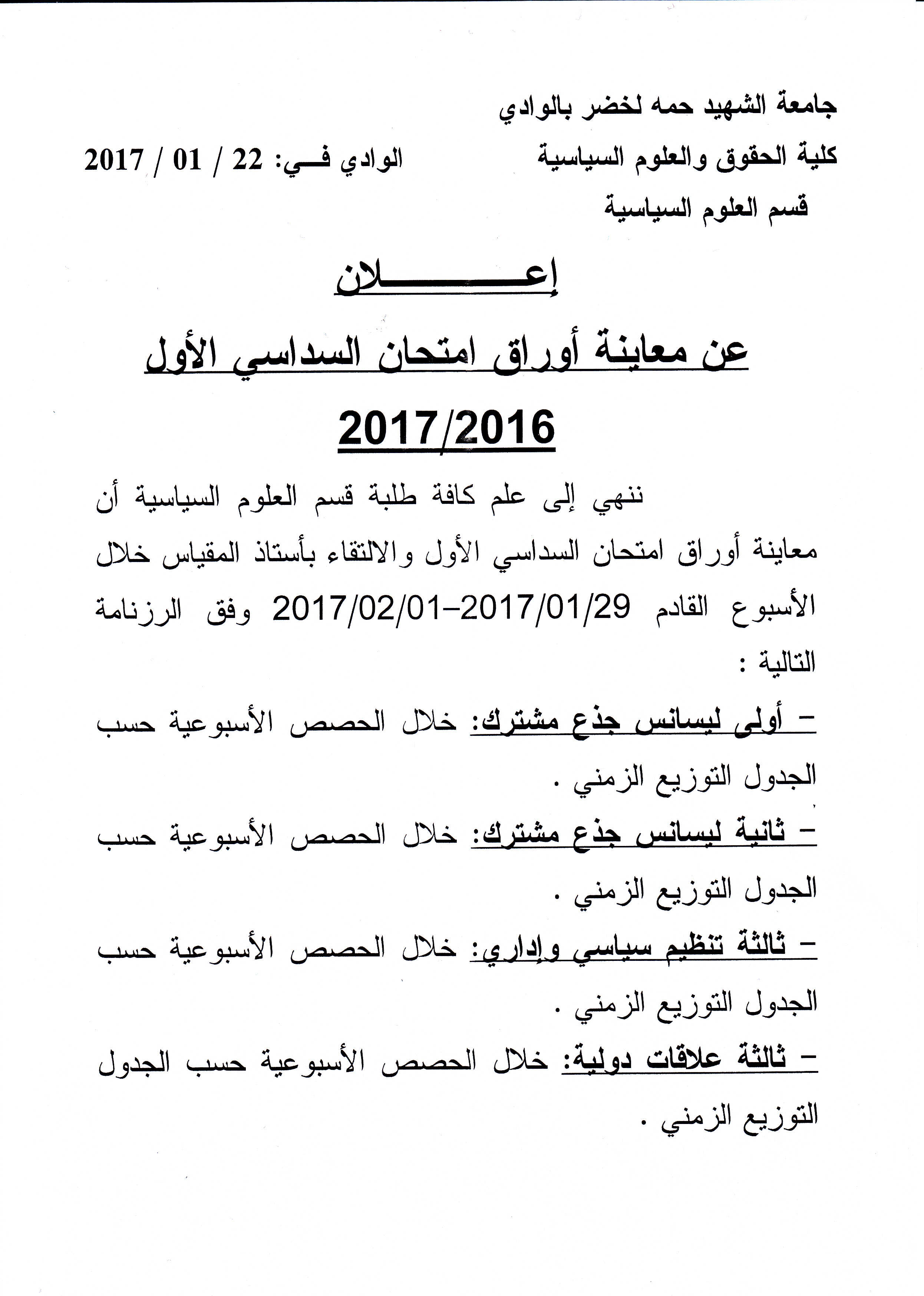 معاينة1-عس