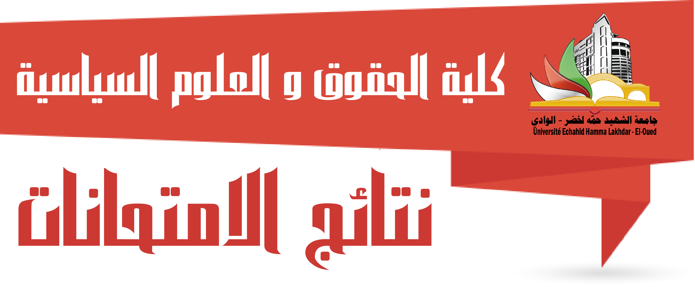 نتائج 