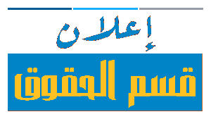 حقوق
