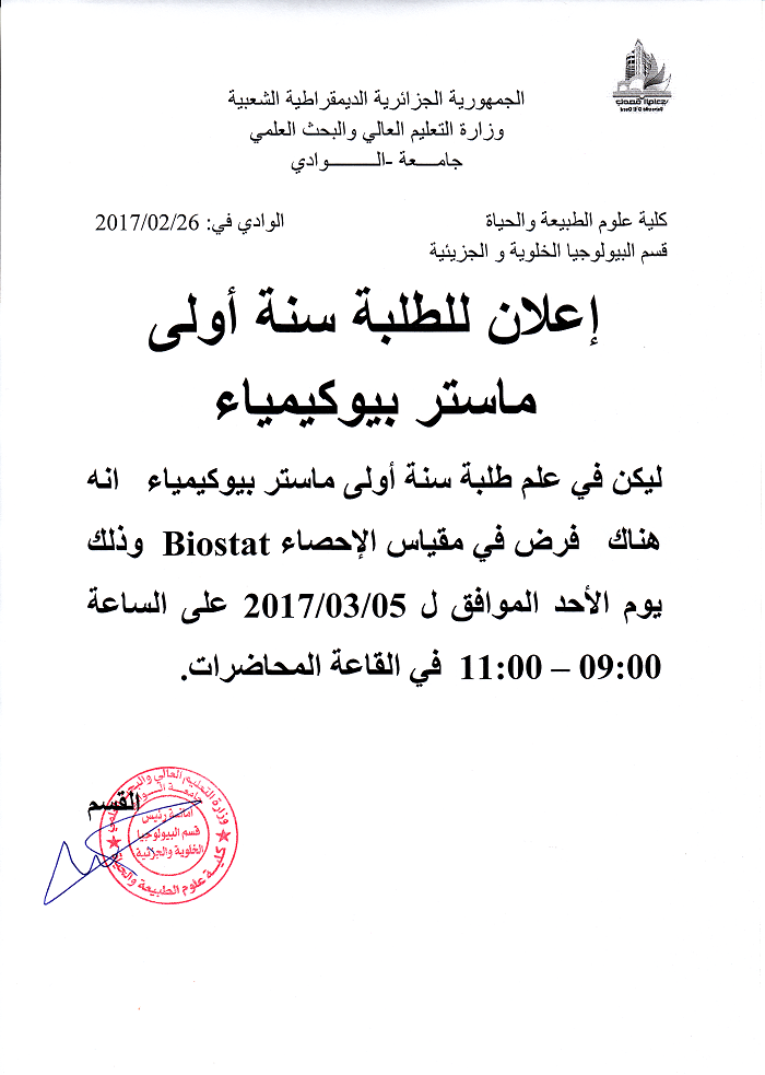 interobiostat217