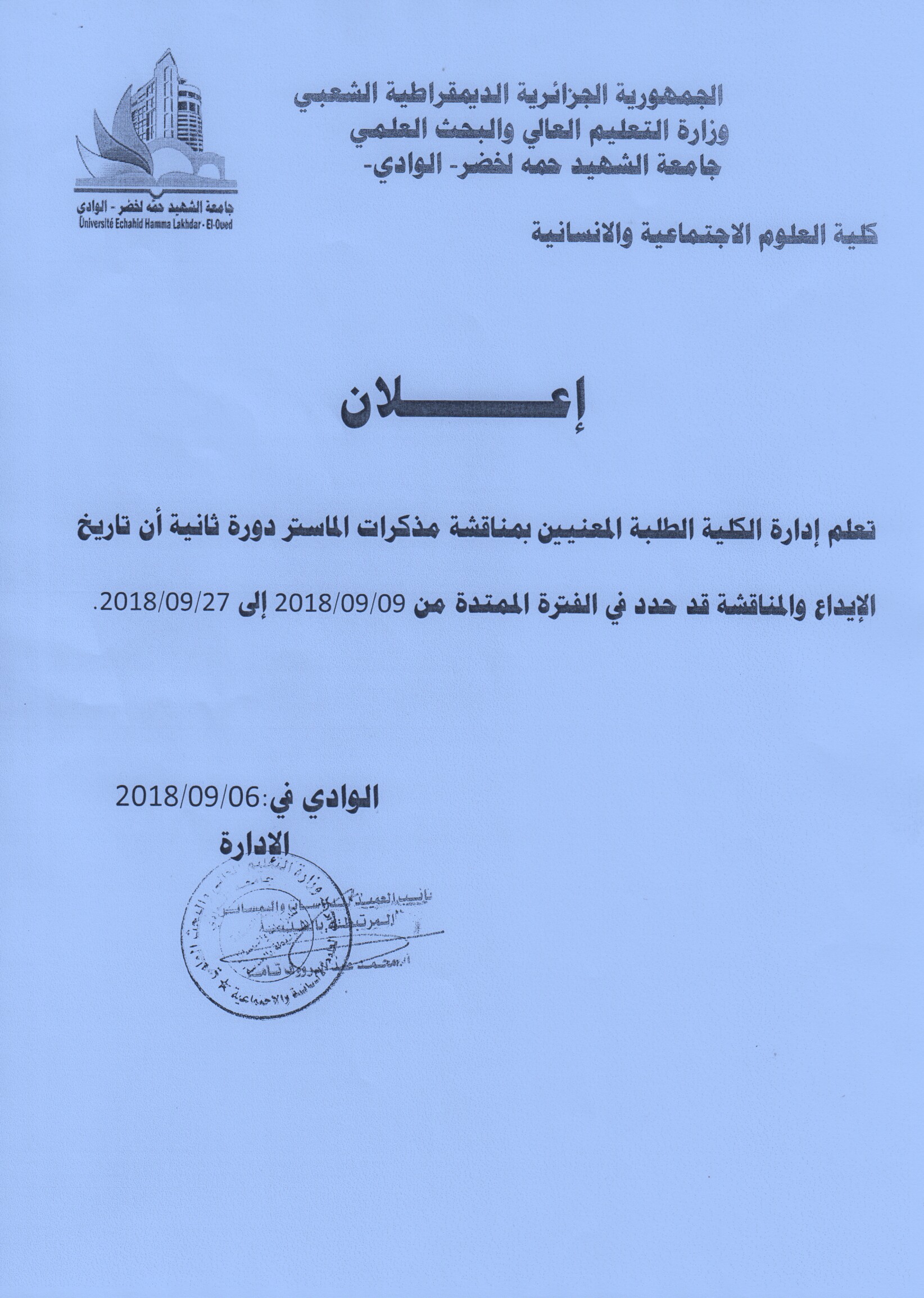 مدكراة الماستر2